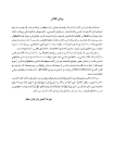 تصویر  نگارش پژوهش در دندانپزشکی