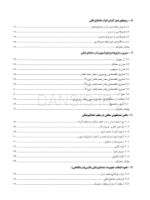 تصویر  کنترل عفونت در مراقبتهای اولیه دندانپزشکی