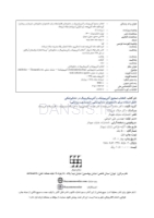 تصویر  انتخاب صحیح آنتی بیوتیک و آنتی میکروبیال در دندانپزشکی