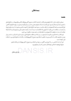 تصویر  انتخاب صحیح آنتی بیوتیک و آنتی میکروبیال در دندانپزشکی