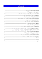 تصویر  انتخاب صحیح آنتی بیوتیک و آنتی میکروبیال در دندانپزشکی