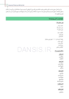 تصویر  انتخاب صحیح آنتی بیوتیک و آنتی میکروبیال در دندانپزشکی