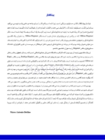 تصویر  آناتومی و مورفولوژی دندان 2019