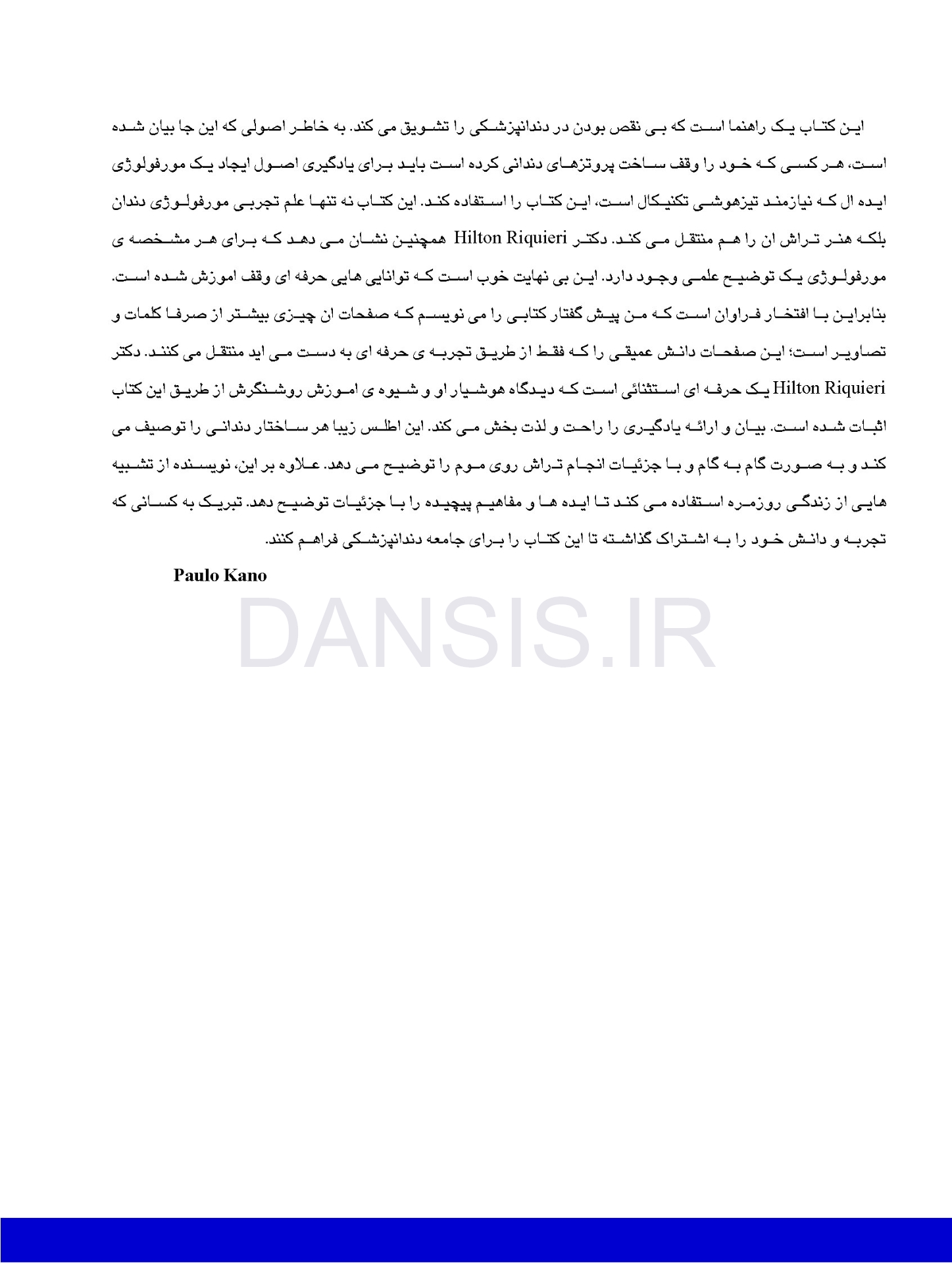 تصویر  آناتومی و مورفولوژی دندان 2019 چاپ دوم