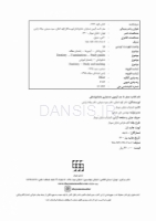 تصویر  صفر تا صد آزمون دستیاری دندانپزشکی