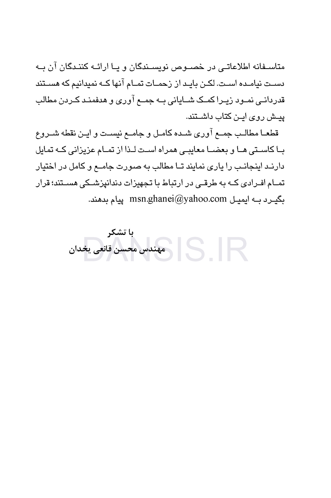 تصویر  ارگونومیک در تجهیزات دندانپزشکی