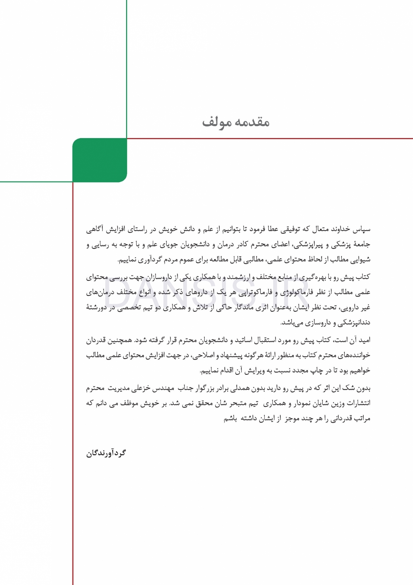 تصویر  برفک دهانی (علایم، عوامل، پیشگیری و درمان)