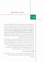 تصویر  برفک دهانی (علایم، عوامل، پیشگیری و درمان)