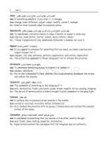 تصویر  IQ لغات زبان دندانپزشكي