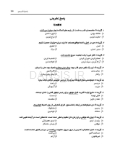 تصویر  IQ لغات زبان دندانپزشكي