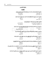 تصویر  IQ لغات زبان دندانپزشكي