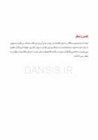 تصویر  دندانپزشکی در دوران پاندمی کرونا ویروس : ملاحظات مبتنی بر شواهد