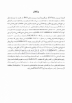 تصویر  دندانپزشکی در دوران پاندمی کرونا ویروس : ملاحظات مبتنی بر شواهد