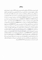 تصویر  دندانپزشکی در دوران پاندمی کرونا ویروس : ملاحظات مبتنی بر شواهد