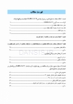 تصویر  دندانپزشکی در دوران پاندمی کرونا ویروس : ملاحظات مبتنی بر شواهد