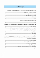 تصویر  دندانپزشکی در دوران پاندمی کرونا ویروس : ملاحظات مبتنی بر شواهد