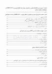 تصویر  دندانپزشکی در دوران پاندمی کرونا ویروس : ملاحظات مبتنی بر شواهد
