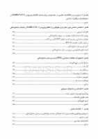 تصویر  دندانپزشکی در دوران پاندمی کرونا ویروس : ملاحظات مبتنی بر شواهد