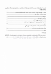 تصویر  دندانپزشکی در دوران پاندمی کرونا ویروس : ملاحظات مبتنی بر شواهد