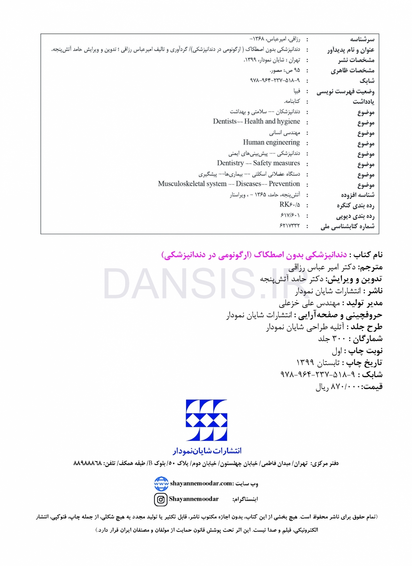 تصویر  دندانپزشکی بدون اصطکاک ارگونومی در دندانپزشکی