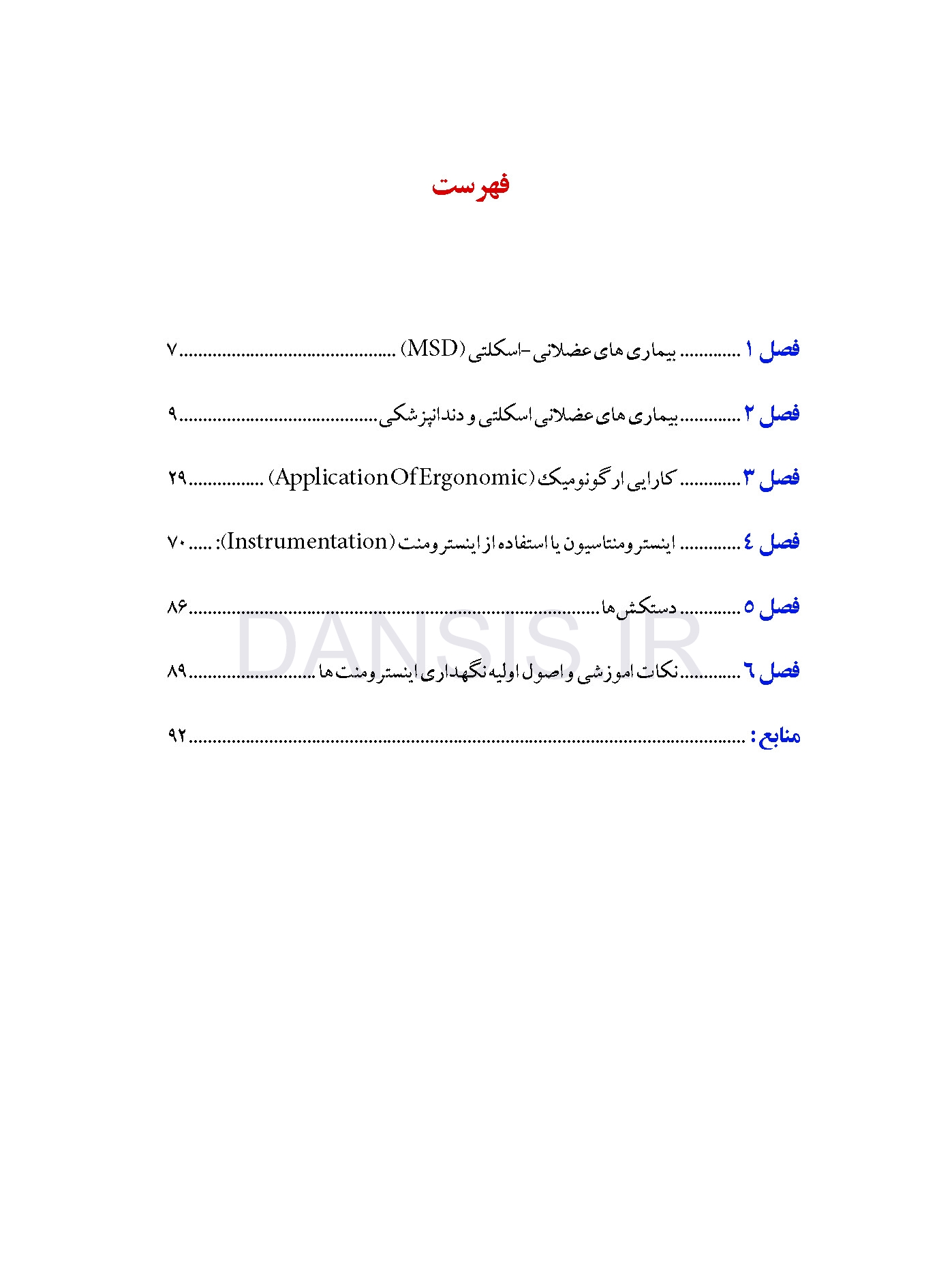 تصویر  دندانپزشکی بدون اصطکاک ارگونومی در دندانپزشکی