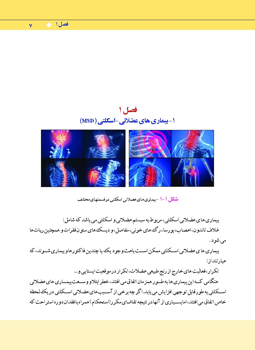 تصویر  دندانپزشکی بدون اصطکاک ارگونومی در دندانپزشکی