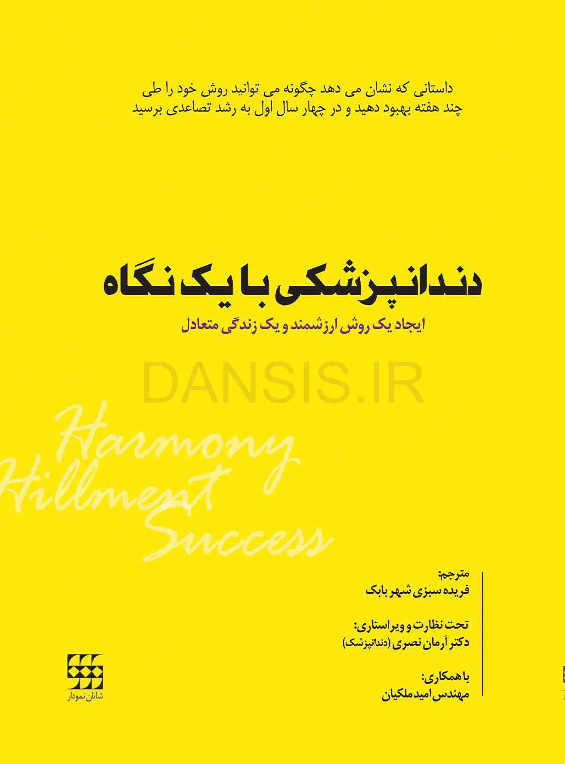 دندانپزشکی-با-یک-نگاه-ایجاد-یک-روش-ارزشمند-و-یک-زندگی-متعادل-1.jpg