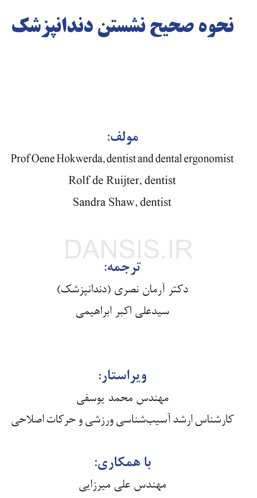 Pages-from-نحوه-صحیح-نشستن-دندانپزشک-1.jpg