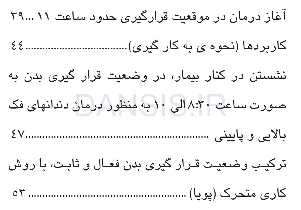 Pages-from-نحوه-صحیح-نشستن-دندانپزشک-4.jpg
