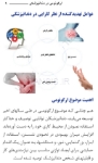 تصویر  ارگونومی در دندانپزشکی