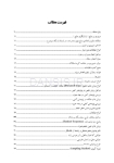 تصویر  مهارت های پایه در روش تحقیق
