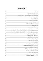 تصویر  مهارت های پایه در روش تحقیق