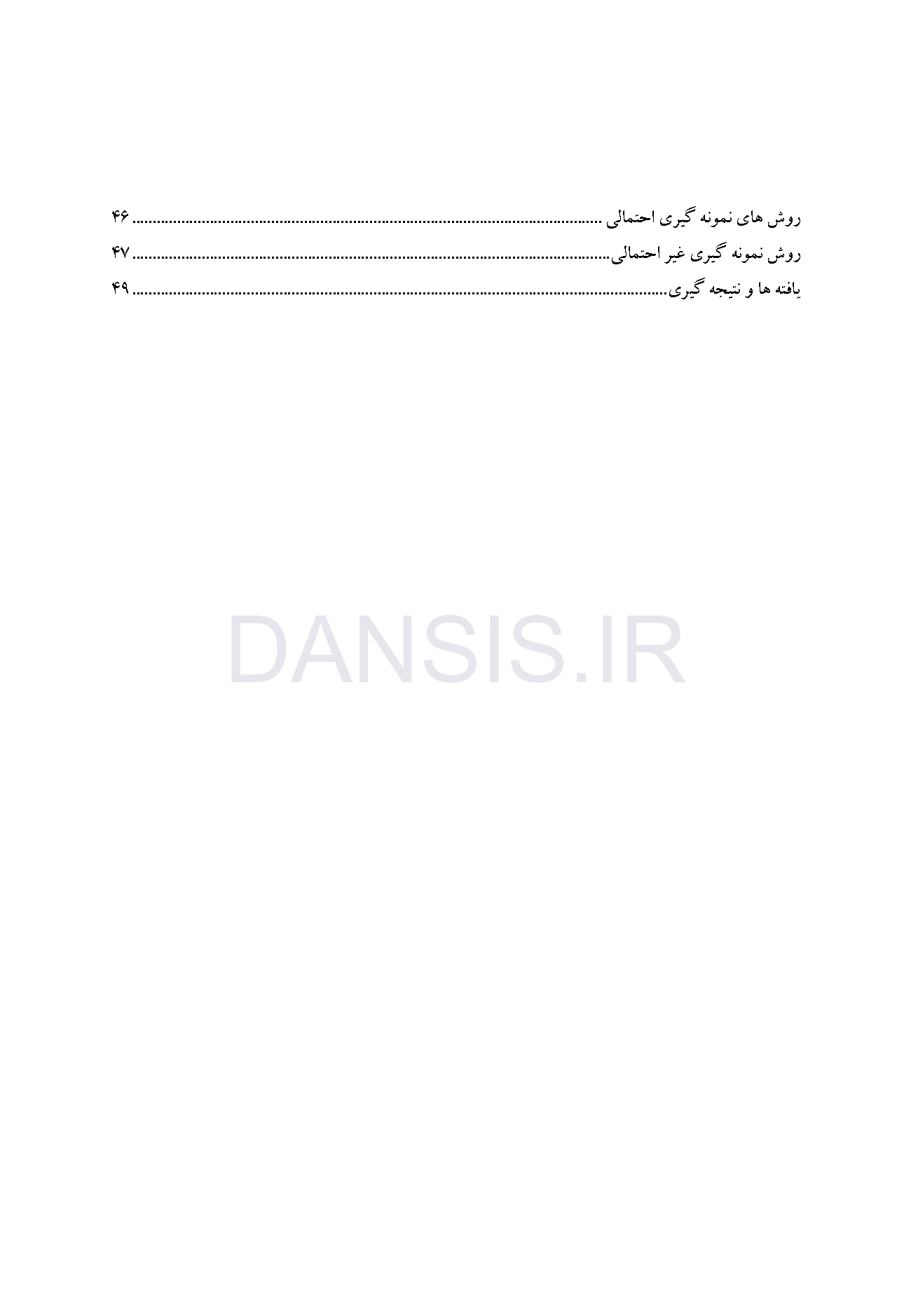 تصویر  مهارت های پایه در روش تحقیق