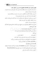 تصویر  مهارت های پایه در روش تحقیق