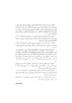 تصویر  کاربرد لیزرهای کم توان در دندانپزشکی