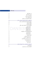 تصویر  کاربرد لیزرهای کم توان در دندانپزشکی