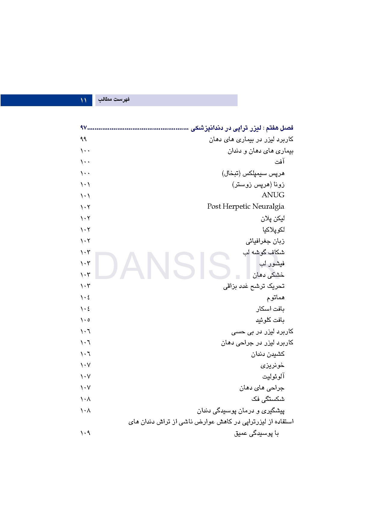 تصویر  کاربرد لیزرهای کم توان در دندانپزشکی