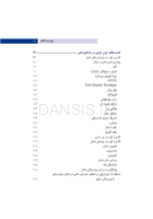 تصویر  کاربرد لیزرهای کم توان در دندانپزشکی