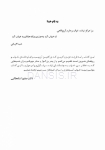تصویر  طب خواب برای دندانپزشکان