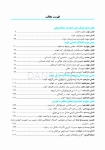 تصویر  طب خواب برای دندانپزشکان
