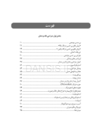 تصویر  نکات کاربردی در کلینیک دندانپزشکی