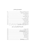 تصویر  نکات کاربردی در کلینیک دندانپزشکی