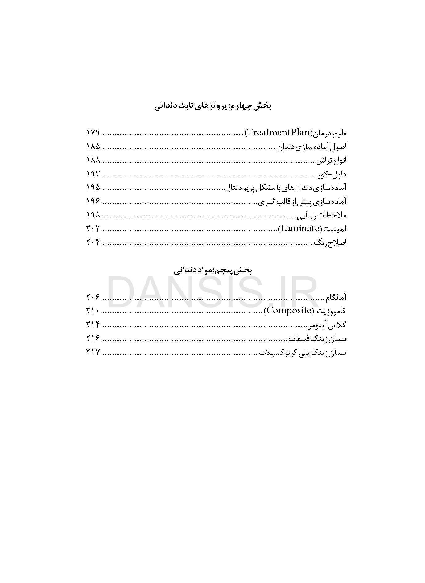 تصویر  نکات کاربردی در کلینیک دندانپزشکی