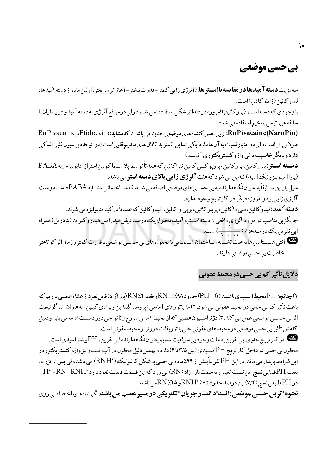 تصویر  نکات کاربردی در کلینیک دندانپزشکی