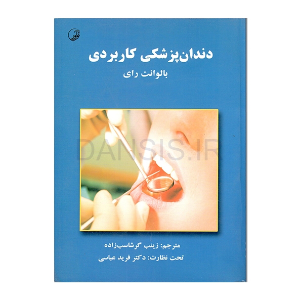 کاربردی.jpg