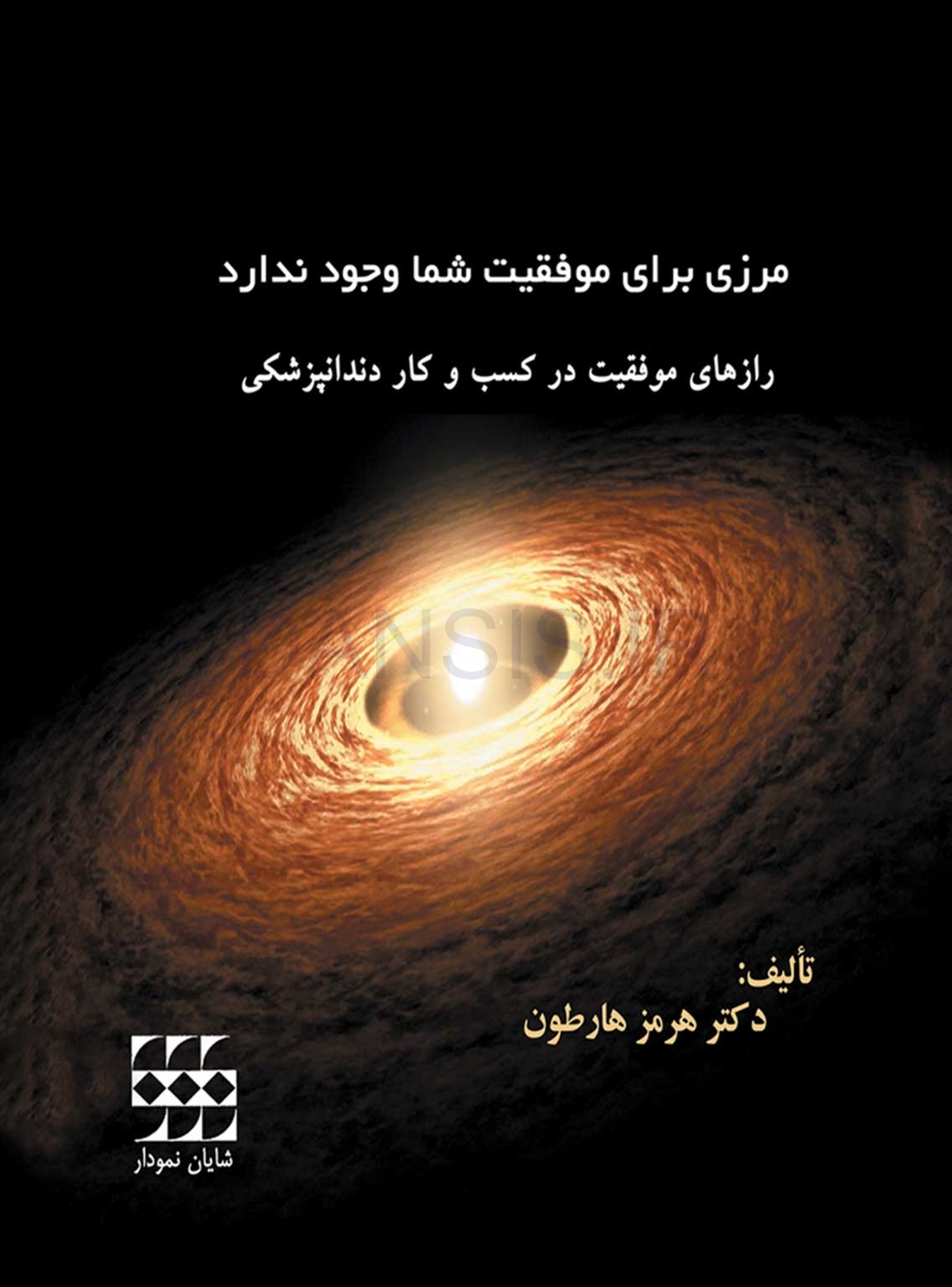 دندانپزشكان-بدون-مرز-2.jpg
