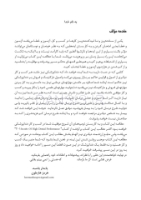 تصویر  دندانپزشکان بدون مرز (رازهای موفقیت در کسب و کار دندانپزشکی)