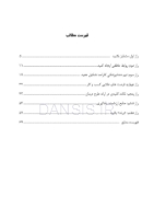 تصویر  دندانپزشکان بدون مرز (رازهای موفقیت در کسب و کار دندانپزشکی)