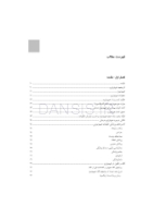 تصویر  کاربرد هیپنوتیزم در دندانپزشکی