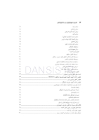 تصویر  کاربرد هیپنوتیزم در دندانپزشکی